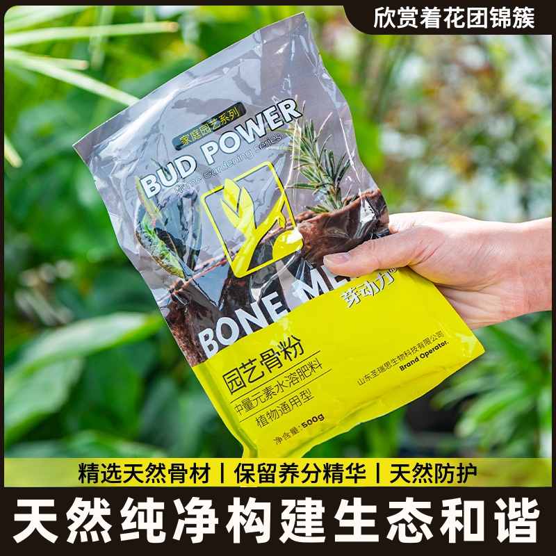 花草博士特制脱脂园艺骨粉通用肥料绿植开花家用有机肥花肥效优肥