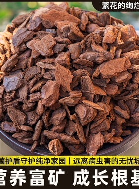 新西兰进口Orchiata发酵碳化树皮松树皮兰花蝴蝶兰月季蓝莓土杜鹃