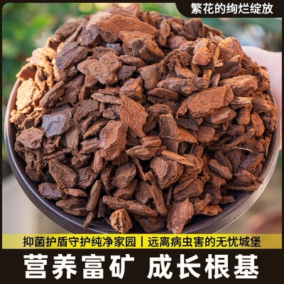 新西兰进口Orchiata发酵碳化树皮松树皮兰花蝴蝶兰月季蓝莓土杜鹃