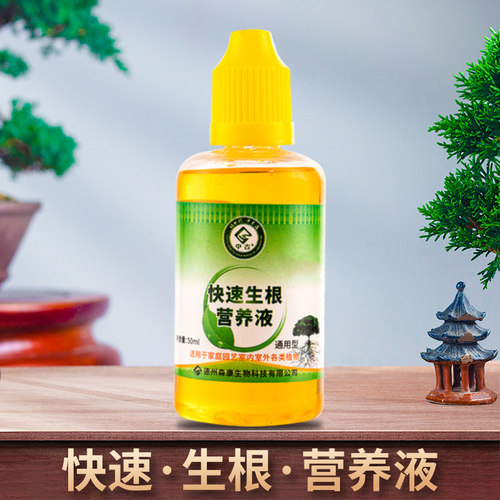 生根粉液剂植物通用强力壮苗