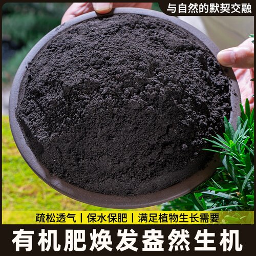有机肥料营养土纯干鸡粪肥腐熟发酵羊粪牛粪养花种菜专用农家肥增