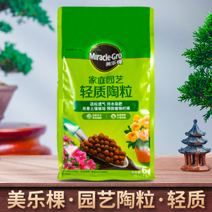 美乐棵陶粒垫底陶粒养花专用颗粒陶土透气铺面园艺轻质种花盆栽火
