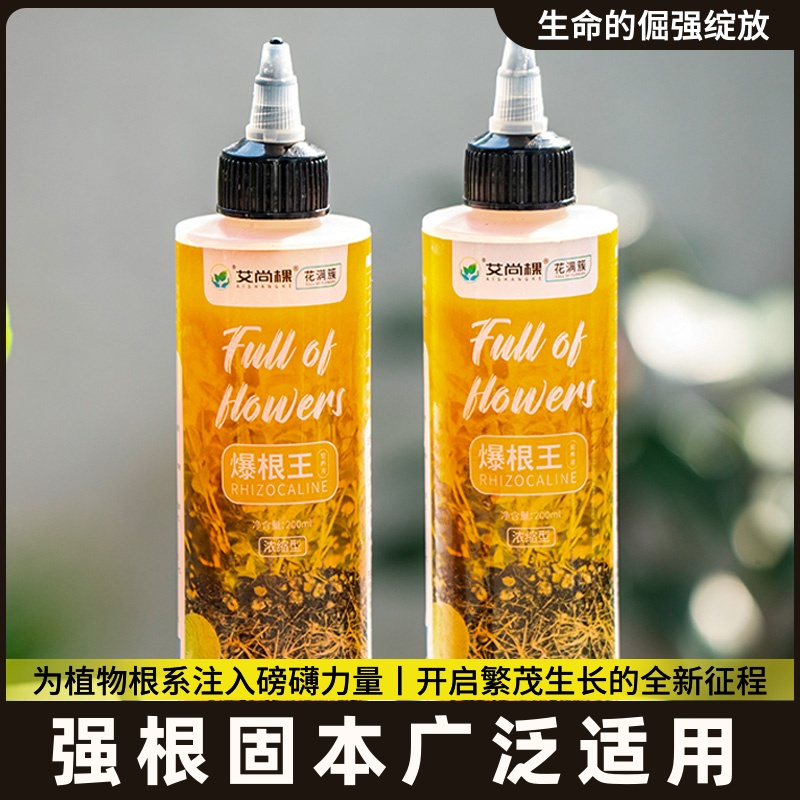 大树复活液死树成活生根药水枯树再生液强力壮苗爆生根营养液专业