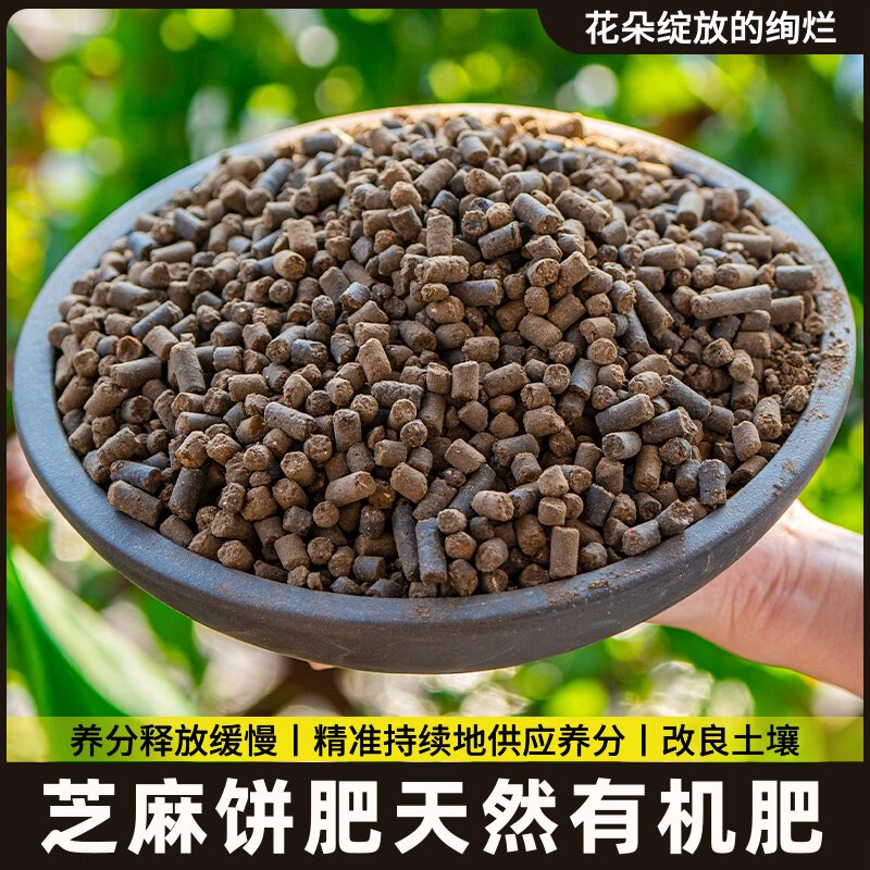 油饼肥料菜籽饼肥料发酵芝麻饼肥花卉专用豆饼菜饼肥油菜籽有机高