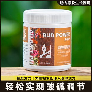 酸碱调和剂土壤活化剂改善土壤结构调节ph值补酸排碱除氯高效肥料