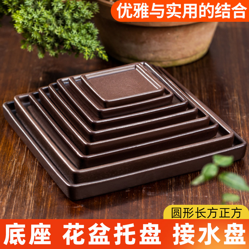 正方形花盆托盘陶瓷底托加厚接水盘花盆垫底座花盒底紫砂四方花盘,鲜花速递/花卉仿真/绿植园艺,花托/移动托盘,淘宝优惠券,粉丝福利购,淘宝优惠卷