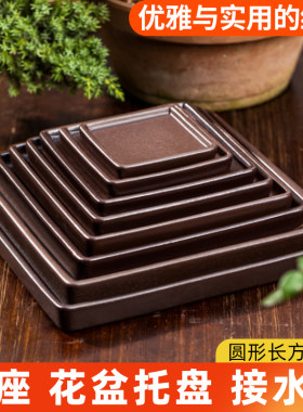 正方形花盆托盘陶瓷底托加厚接水盘花盆垫底座花盒底紫砂四方花盘