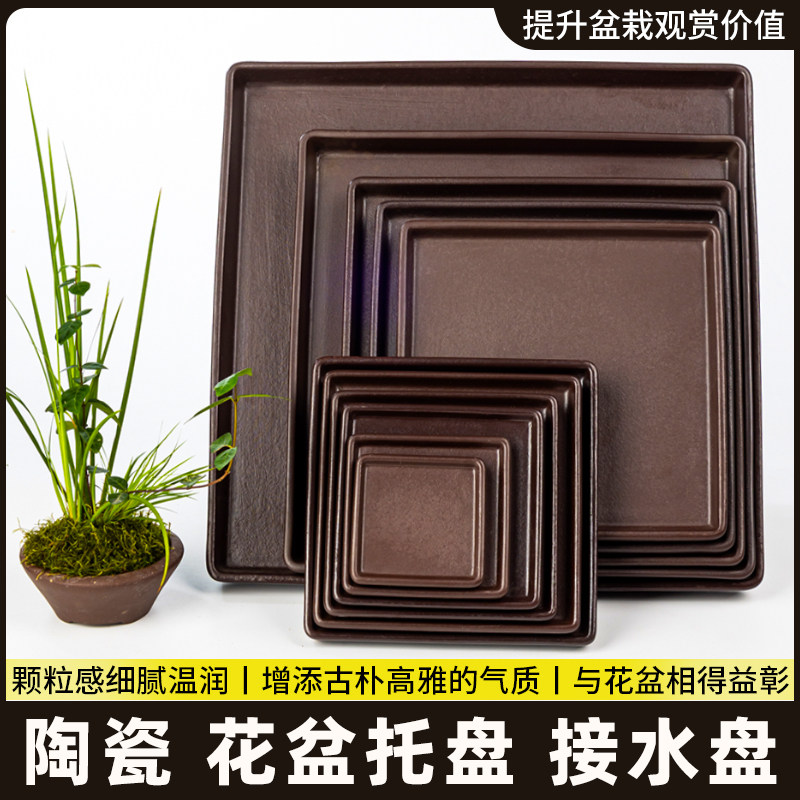 紫砂托盘接水盘正方形盆托接水盘盆景盆栽防漏托盘花盆底座园艺用