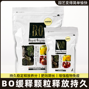 日本bo通用有机缓释肥料三角盆景栽万年青多肉锦化天南星白龟背
