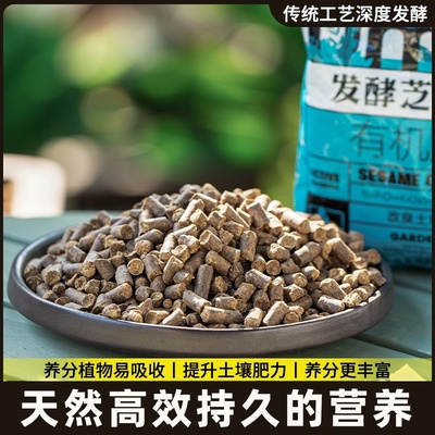 发酵腐熟芝麻渣豆饼肥菜籽饼肥麻酱香油渣花卉蔬菜通用有机花肥环