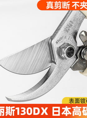 日本爱丽斯ars130DX 原装进口园艺工具修枝剪树枝剪刀园树园林