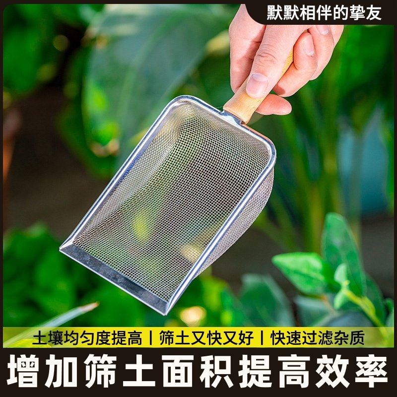大漏勺过滤家用铁丝铲形厨房餐厅筛子筛网园艺筛土大筛分样筛沙子,鲜花速递/花卉仿真/绿植园艺,铲子,淘宝优惠券,粉丝福利购,淘宝优惠卷