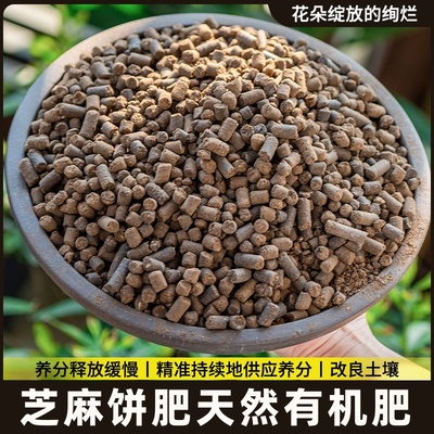 发酵腐熟芝麻渣豆饼肥菜籽饼肥麻酱香油渣花卉蔬菜通用有机花肥增