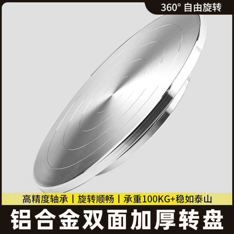 工业级铝合金打包转盘旋转底座双轴承手动转盘陶艺盆景展示工作台