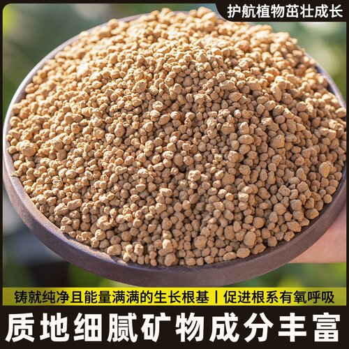 蝴蝶兰水苔陶粒松鳞赤玉土鹿沼土绿植盆栽铺面石介质颗粒基质栽培