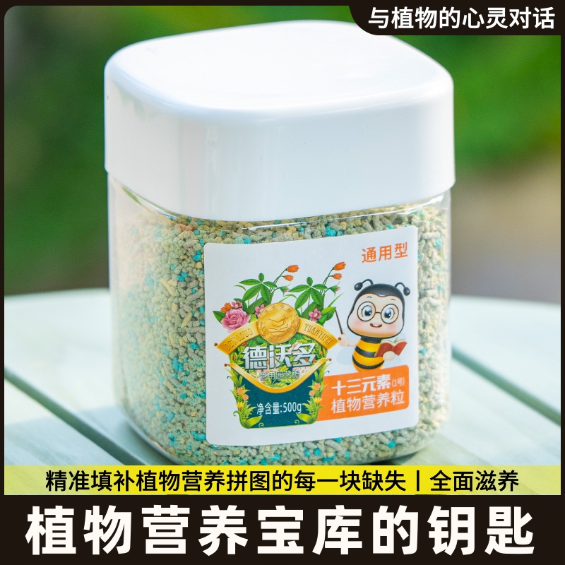 十三元素肥蔬菜农用种菜花肥料家用盆栽通用月季氮磷钾缓释延长花