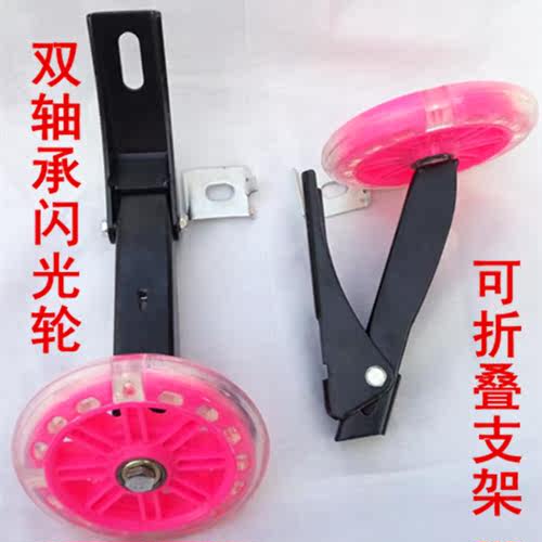 儿童自行车配件折叠加厚支架PU闪光轮12/14/16/18/20寸童车付轮