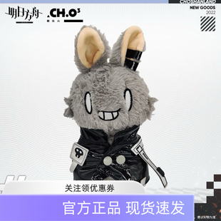 官方正版 明日方舟山山兔 -拉普兰德 -推进之王-兔子 全新现货