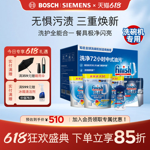 洗碗凝珠洗碗机专用洗涤剂