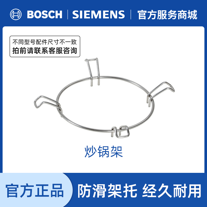 西门子家用燃气锅架煤气灶灶具
