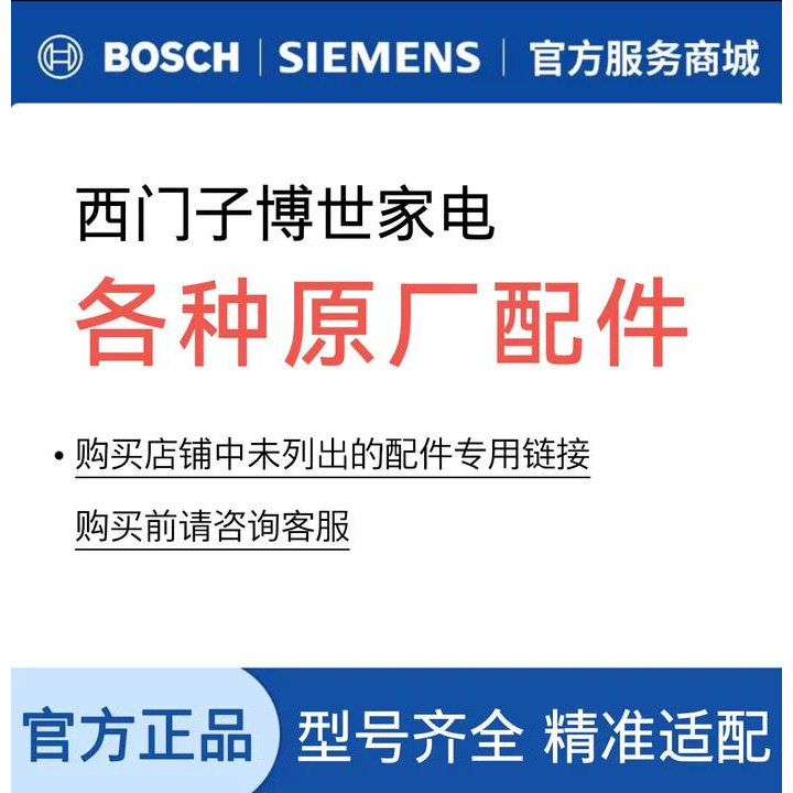 家电冰箱洗衣机配件清洁保养剂图片