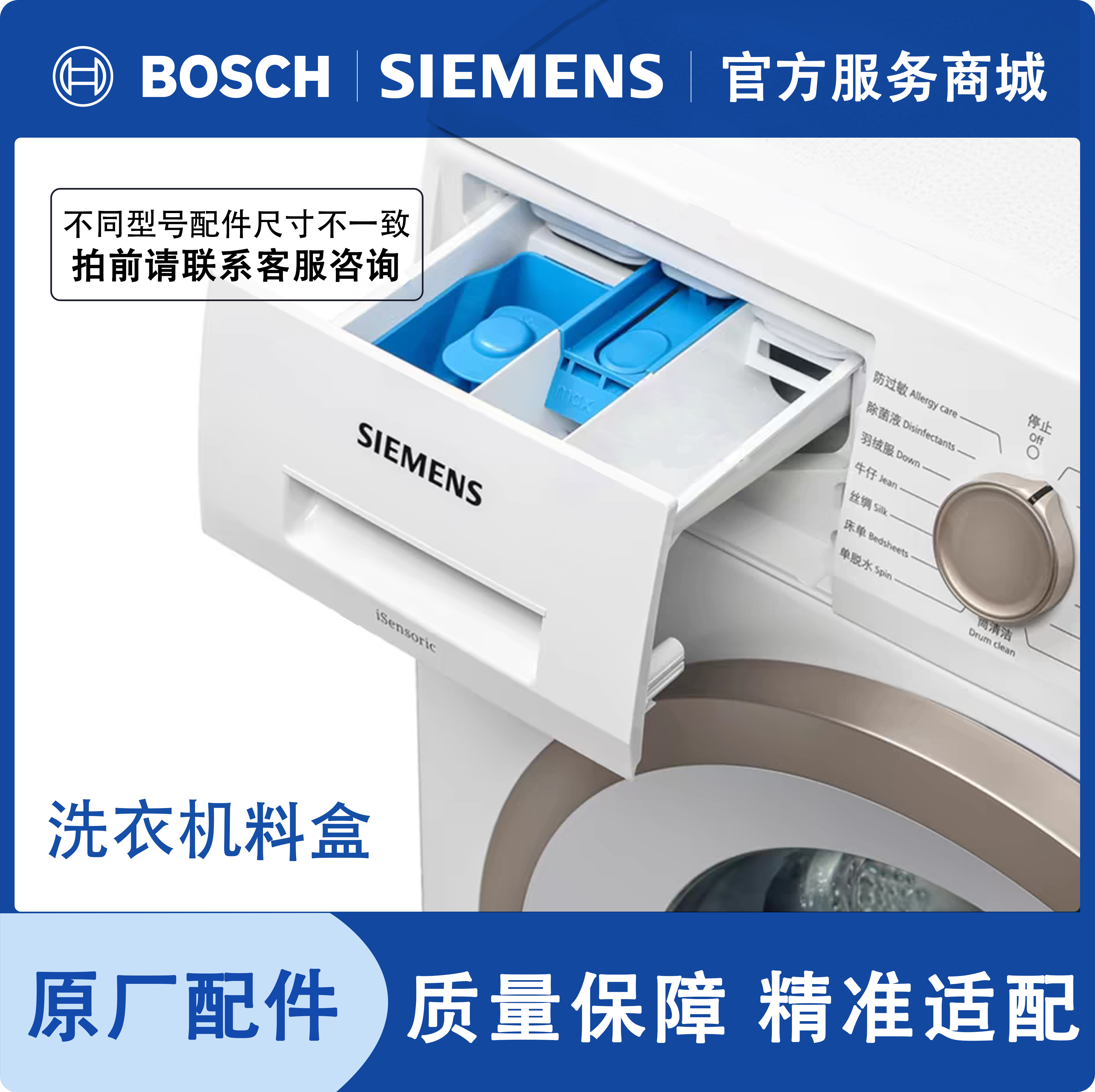 西门子博世滚筒洗衣机料盒洗衣液容器抽屉拉把手虹吸组件原厂配件