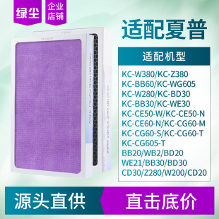 CE60滤芯BB30 绿尘适配夏普净化器KC W280SW Z280 W1复合过滤网