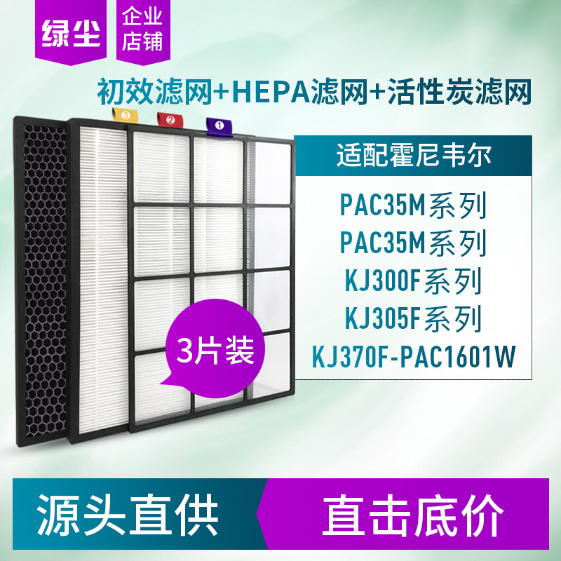 空气净化器滤芯厂家直销