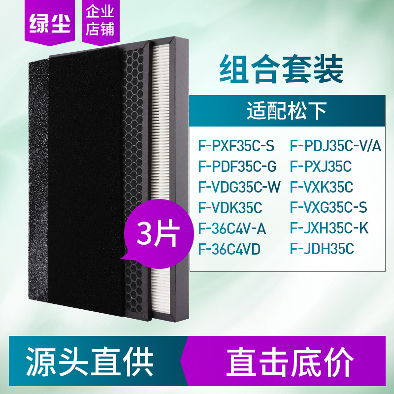 绿尘空气净化器滤芯厂家直销