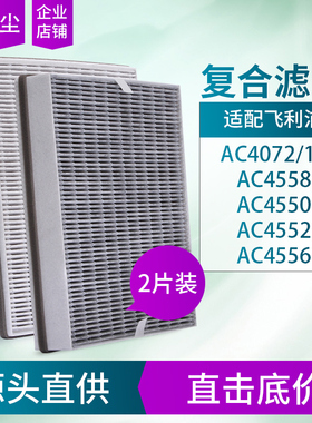 绿尘 适配飞利浦空气净化器滤网FY4152配AC4550/52/56/58滤芯除醛