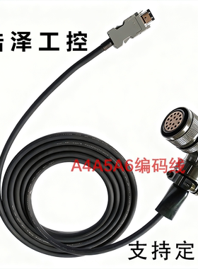 全新松下A4A5 A6大功率伺服电机编码器连接线MFECA0030 50ESD EPE