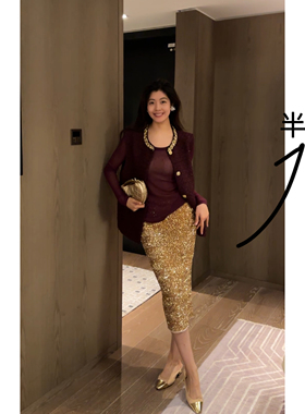 N.COU妮蔻24秋新款轻奢重工气质女神范亮片半身裙中长款时尚半裙