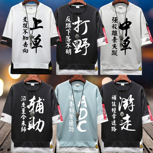Lol体恤质量怎么样 Lol体恤口碑怎么样 小麦优选