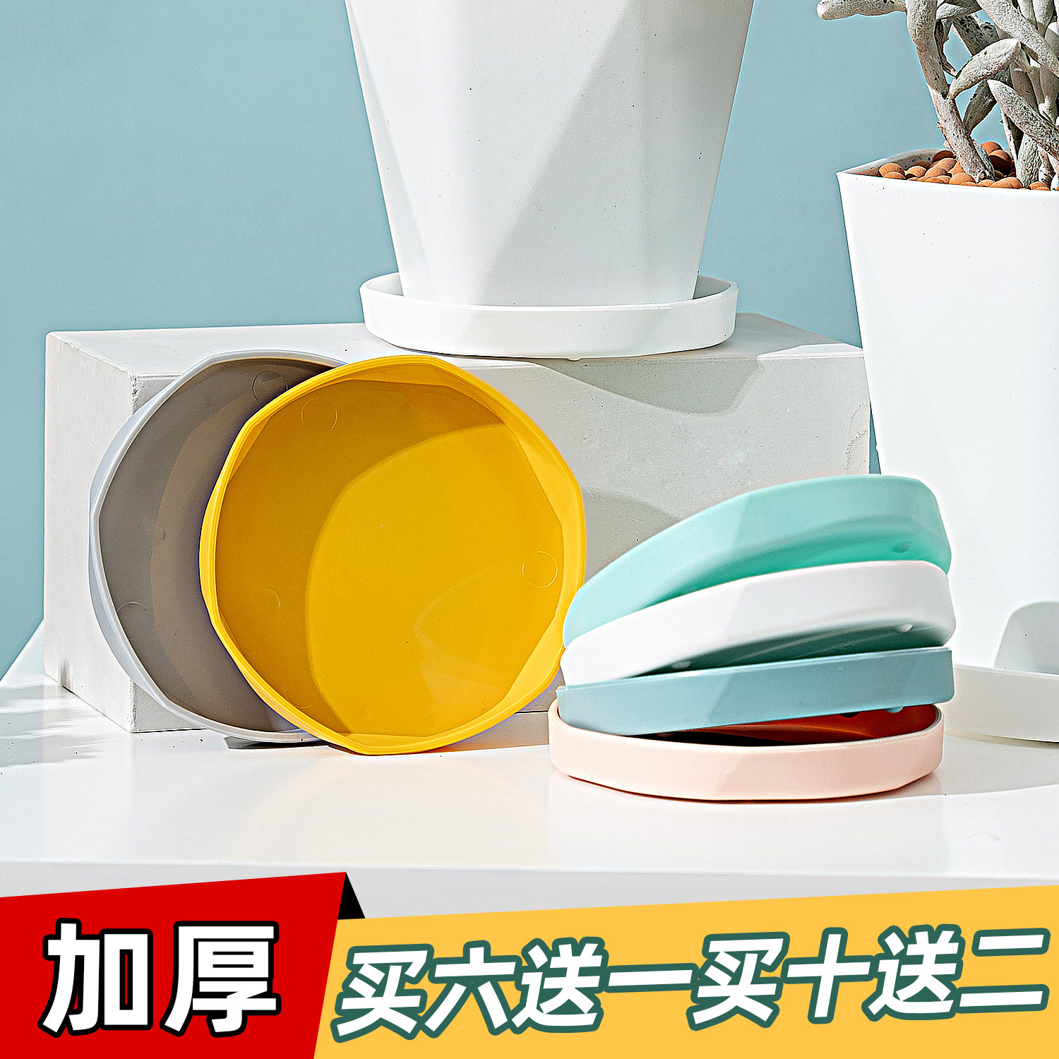 花盆托盘简约花盆底托加厚塑料树脂垫底多肉盆加仑盆接水盘底座,鲜花速递/花卉仿真/绿植园艺,花托/移动托盘,淘宝优惠券,粉丝福利购,淘宝优惠卷