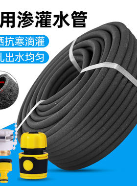 渗水管家用花园农用菜地渗灌管果园绿化微喷浇灌设备自动灌溉水管