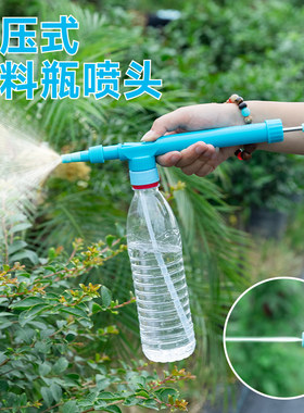 通用型饮料瓶小型喷头