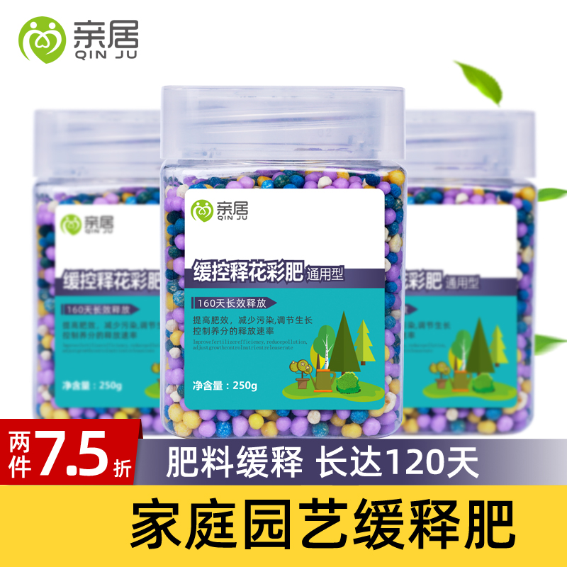 亲居颗粒家用通用多肉养花