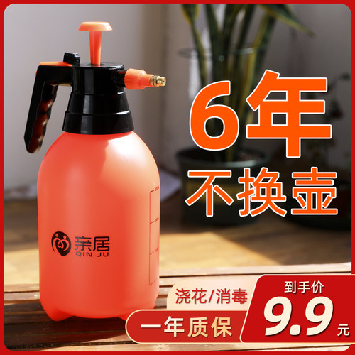 压力消毒喷壶浇花家用喷水壶