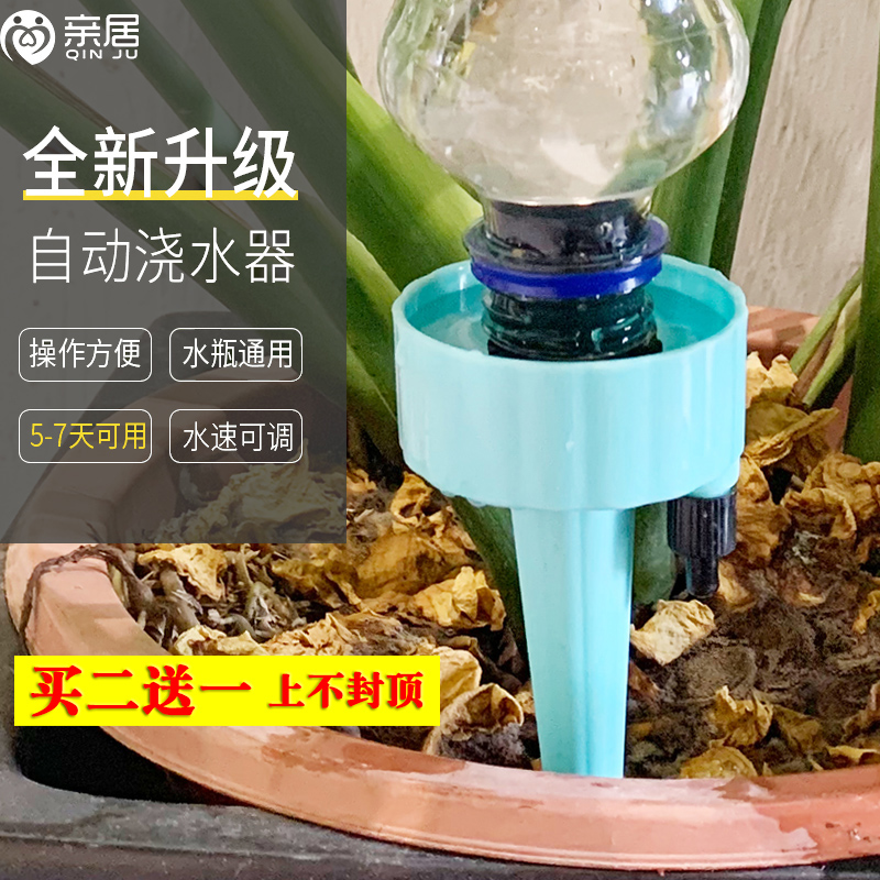 自动滴水器浇花神器滴灌浇水