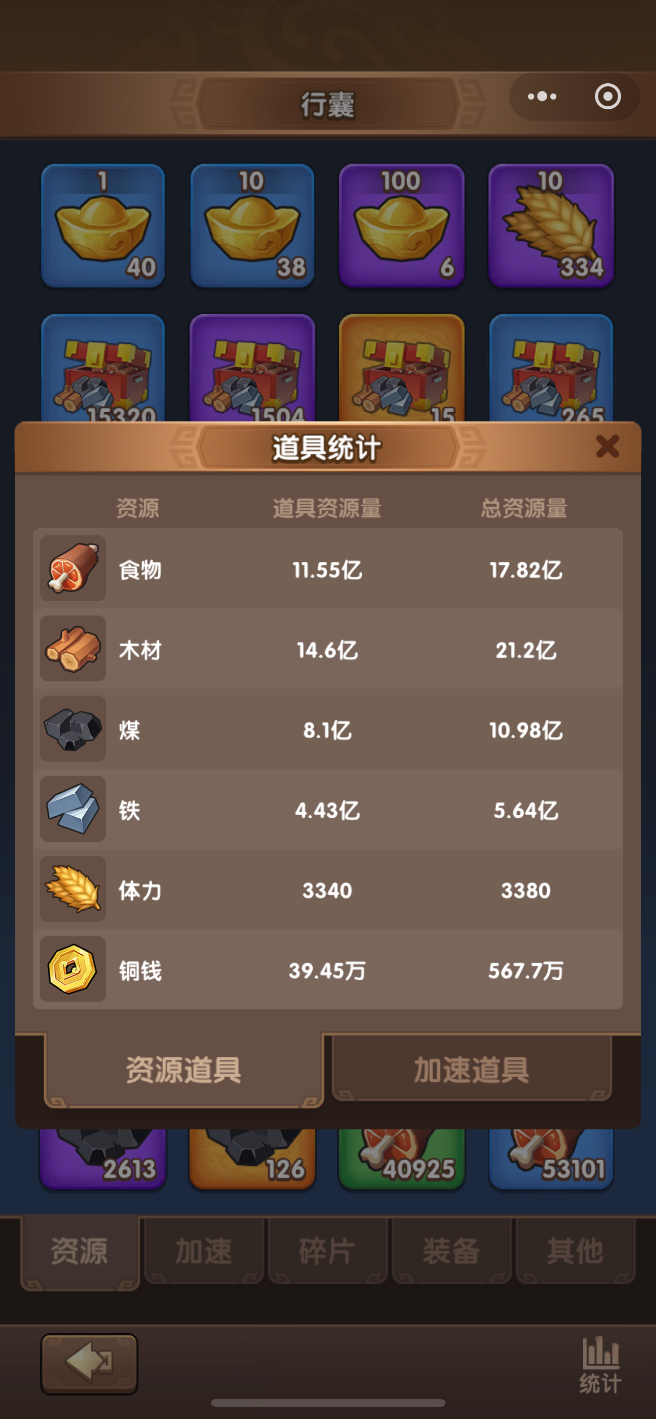 三国冰河，游戏资源  370  373 367  369  375  365