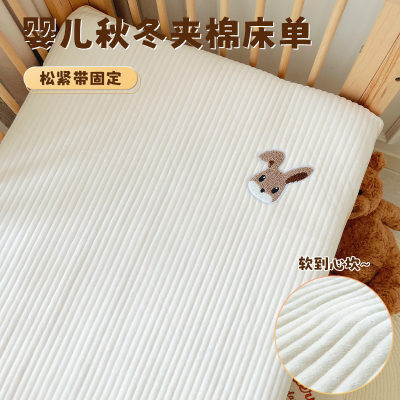 婴儿床单秋冬加绒夹棉绗缝床垫罩宝宝专用可定制拼接床幼儿园床品