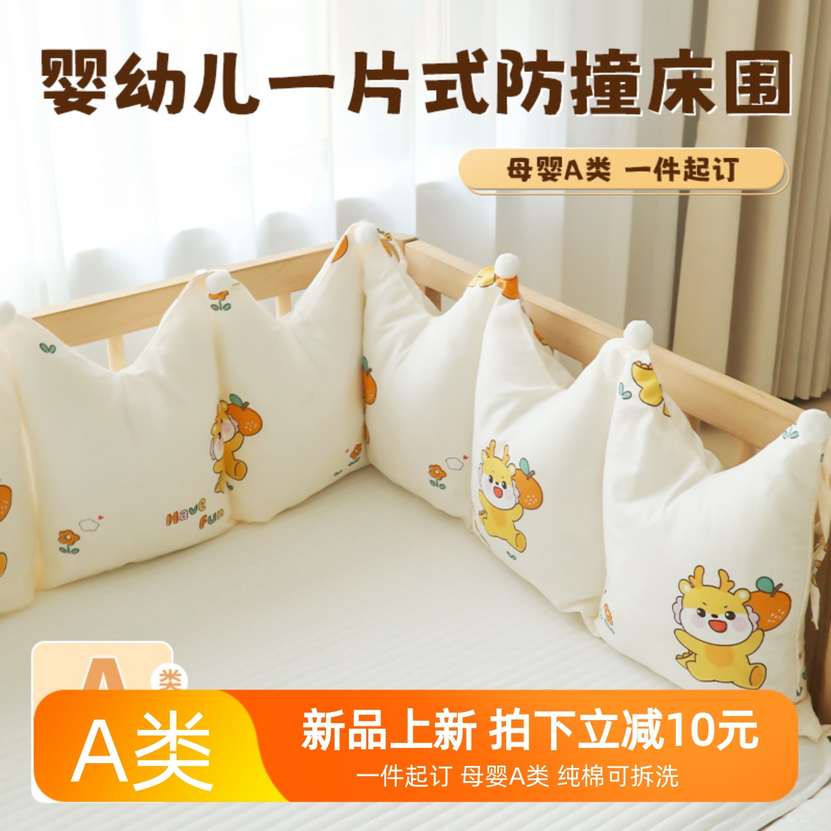 婴儿床围栏软包拼接床防撞一片式床围挡布纯棉可定制儿童宝宝床靠