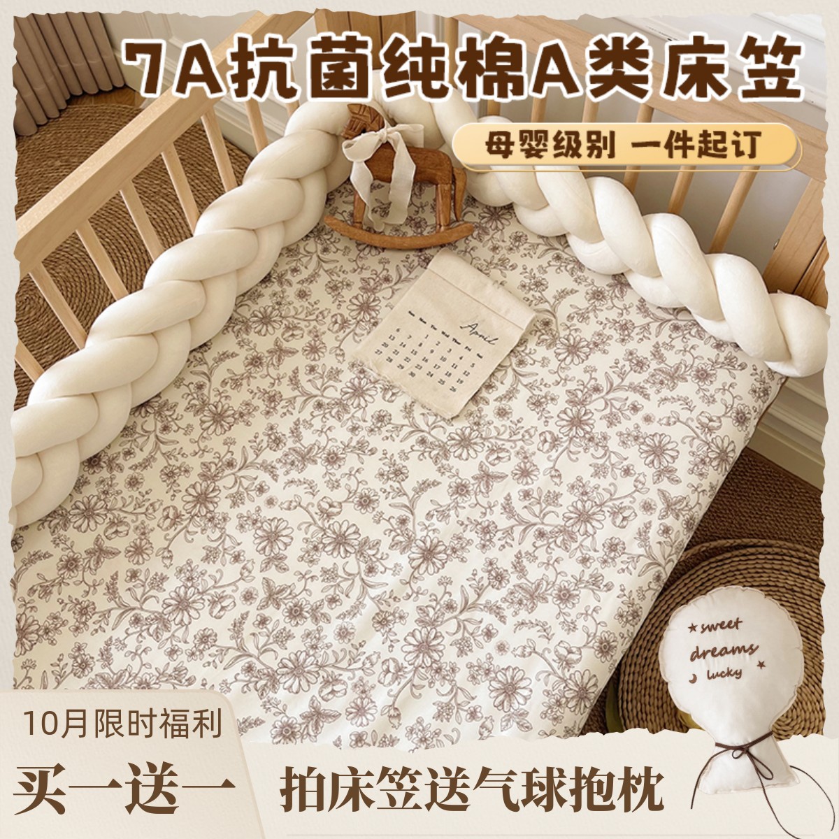 ins新生儿全棉床笠宝宝