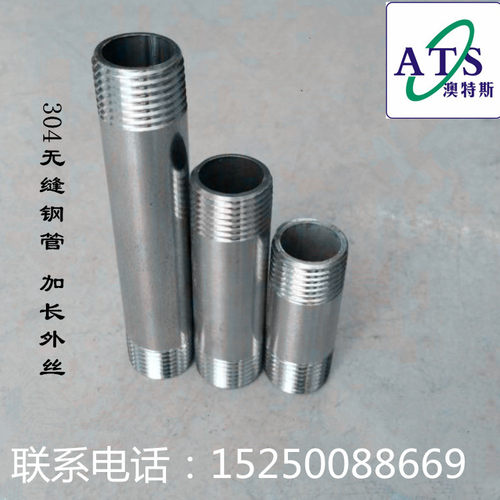 201/304*100长不锈钢加长双头丝/水管外丝/管子外丝DN15 20 25 32