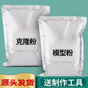 石膏粉模型粉情侣手膜自制纪念品