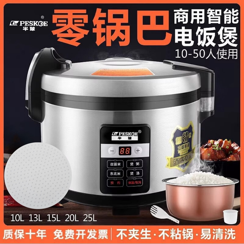电饭煲半球智能煮饭预约2513L