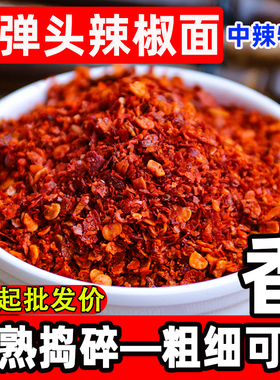 中辣特香子弹头辣椒面贵州辣椒炒制红辣椒油辣子小面商用增香款