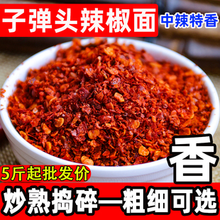 中辣特香子弹头辣椒面贵州辣椒炒制红辣椒油辣子小面商用增香款