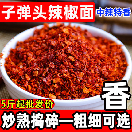 中辣特香子弹头辣椒面贵州辣椒炒制红辣椒油辣子小面商用增香款
