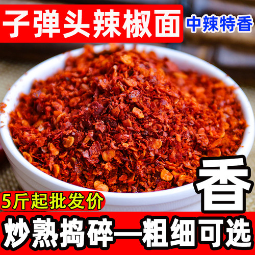 中辣特香子弹头辣椒面贵州辣椒炒制红辣椒油辣子小面商用增香款